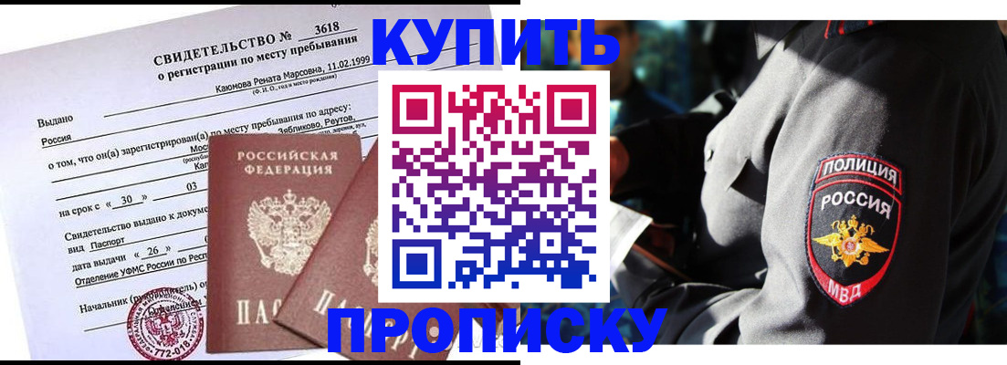 пропишу в квартире в Кувшиново