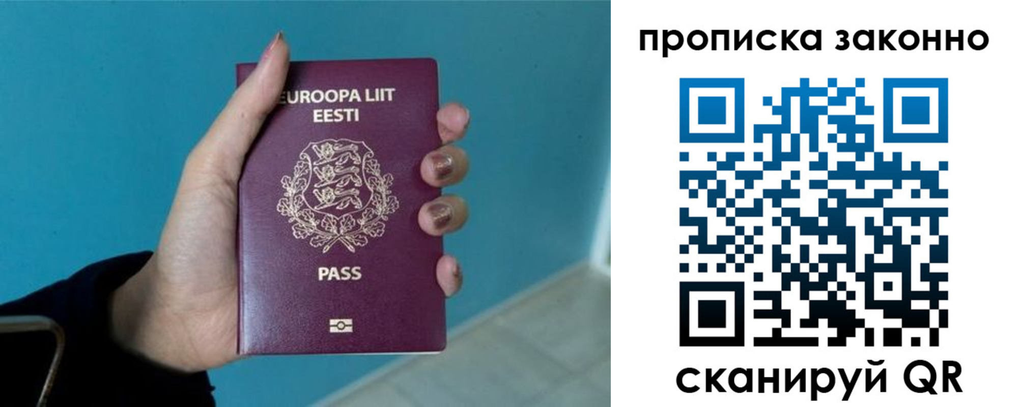 прописка гарантия в Кувшиново