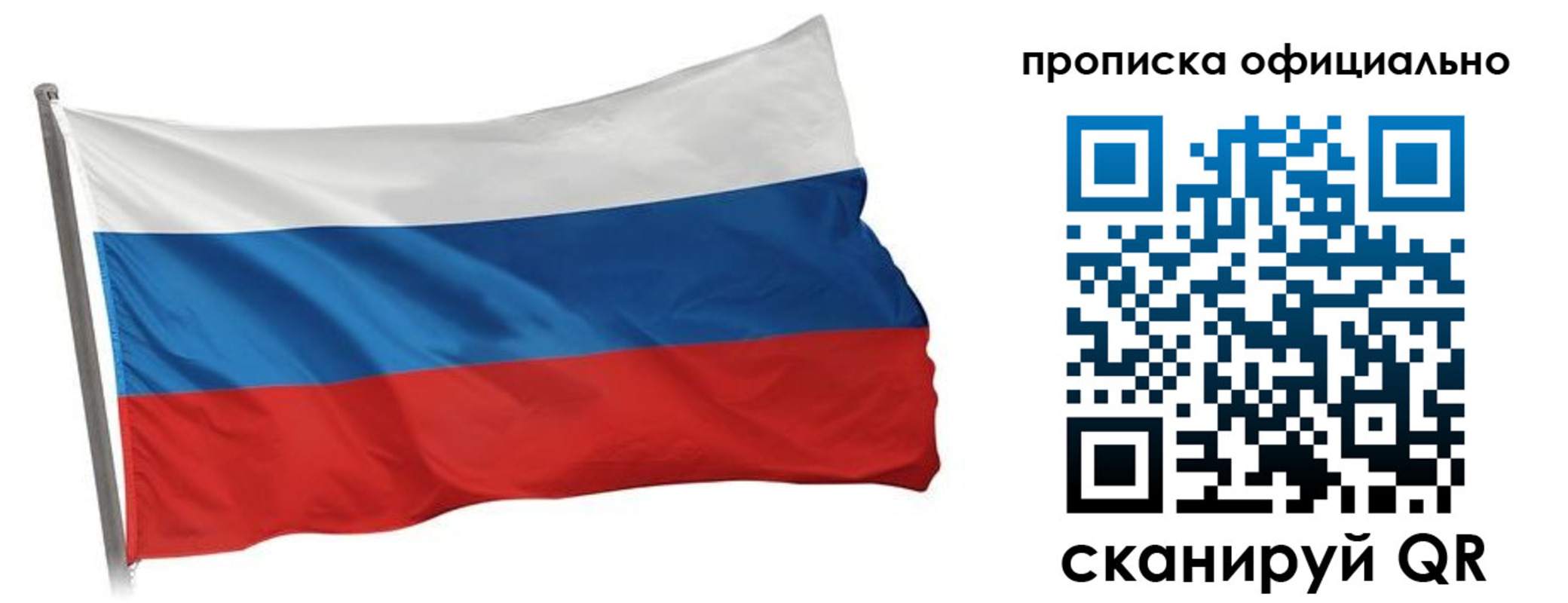 прописка для работы в Кувшиново