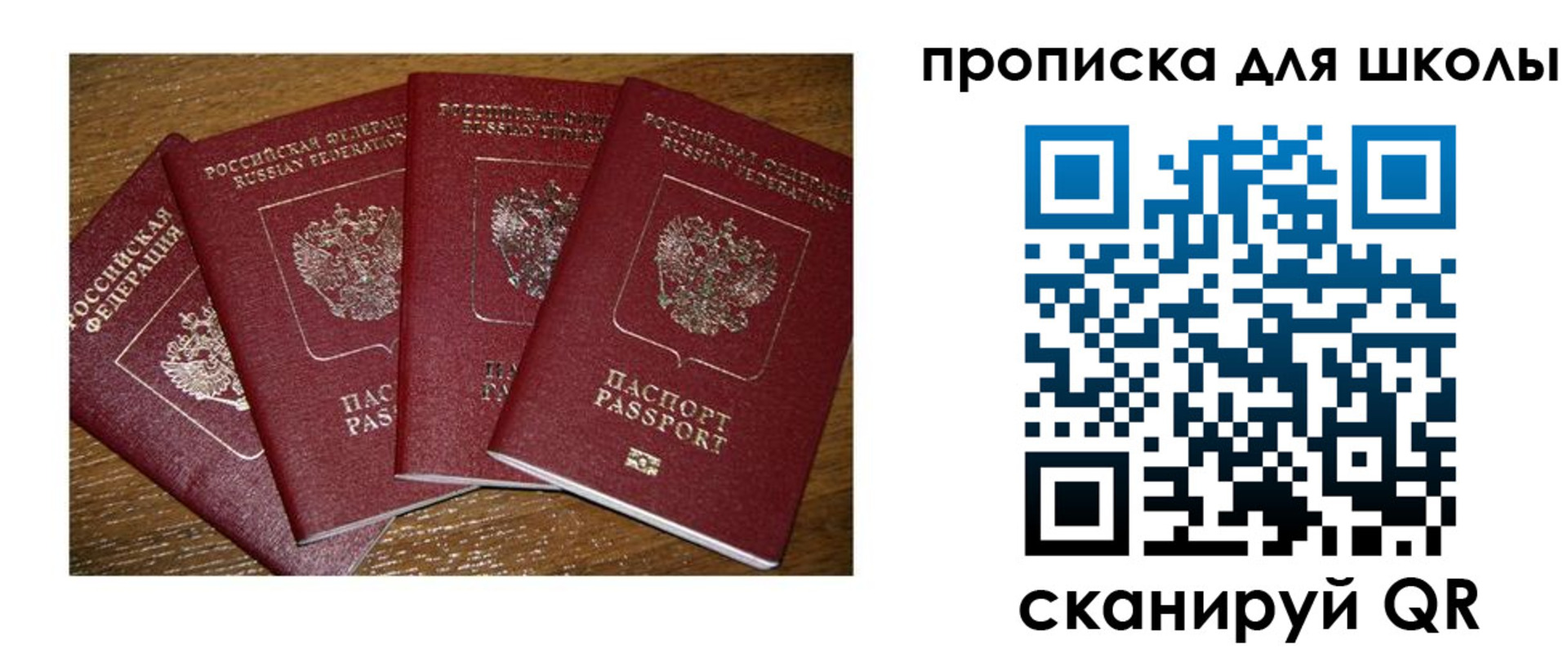 прописка штамп в Кувшиново