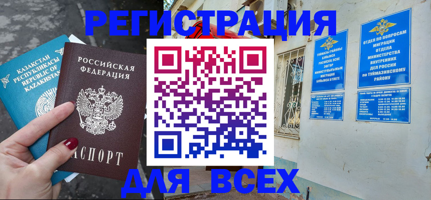 прописка поиск в Кувшиново