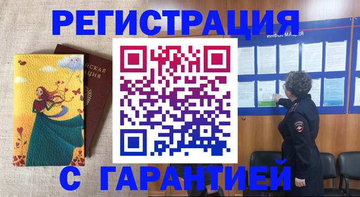 прописка в Кувшиново