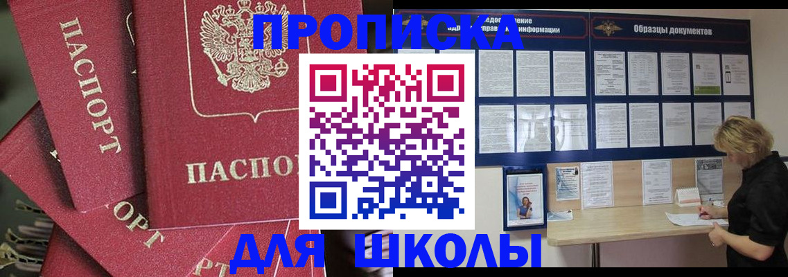 прописка регистрация в Кувшиново