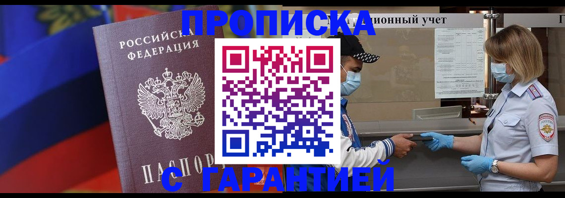 миграционный учет в Кувшиново