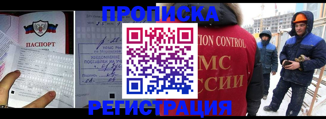 временная регистрация законно в Кувшиново