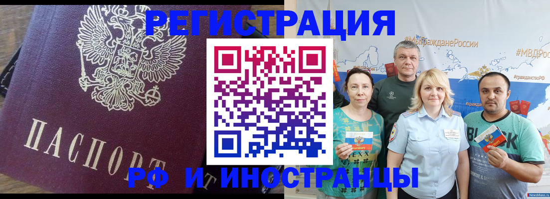 временная регистрация в квартире в Кувшиново