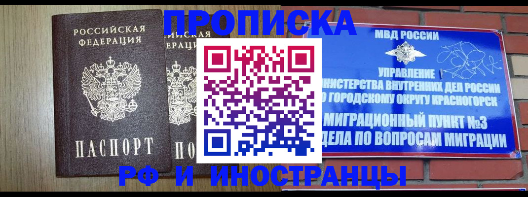 временная регистрация 2025 в Кувшиново