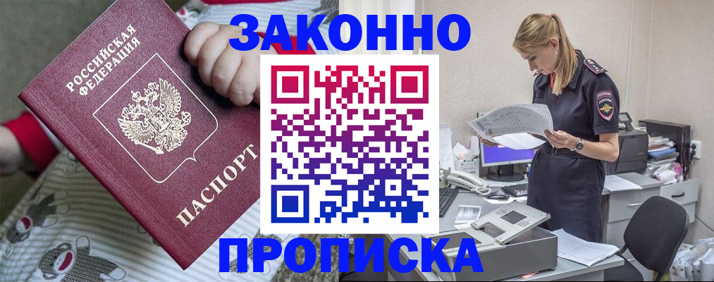 временная регистрация поиск в Кувшиново